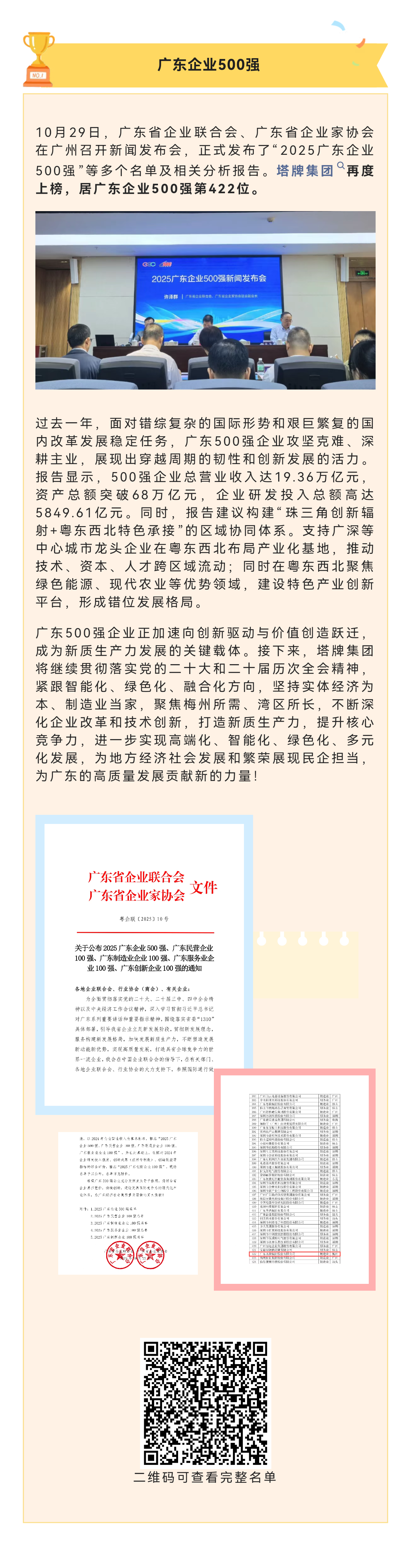 PP电子模拟器(试玩游戏)官方网站